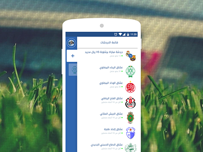 Botola Chat | Football Chat Rooms