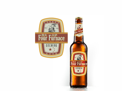 Four Furnace Brewing Co. logo/label beer bottle brew brewery brewing china classic evergreen four furnace label lager logo pilsen pilsner red retro vintage wuhan yellow