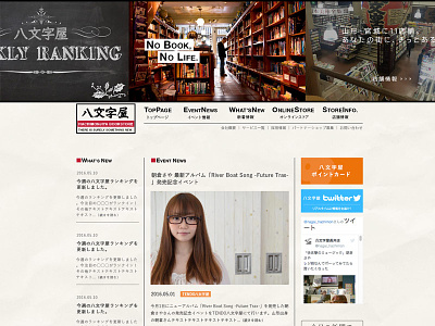 Japanese bookstore web site book design japan store web