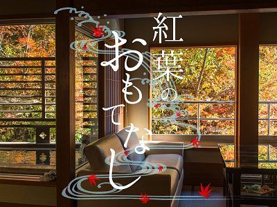 Japanese hotel's autumn campaign autumn design hotel japan logo web