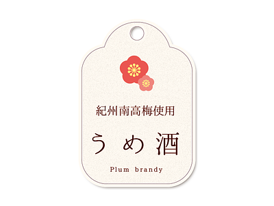 Japanese plum brandy label logo