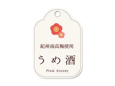 Japanese plum brandy label