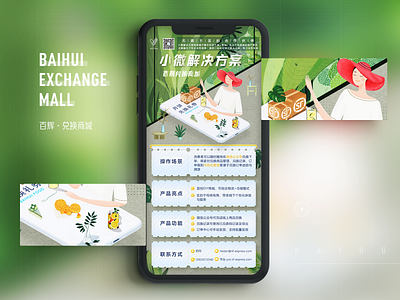 Baihui Exchange Mall