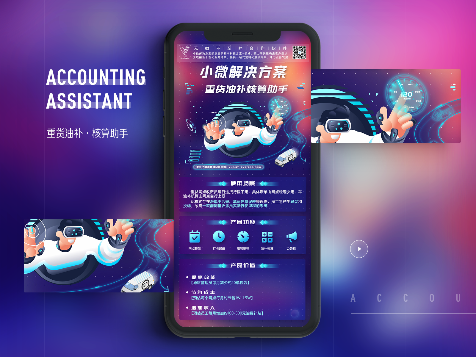 Accounting Assistant design illustration