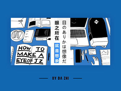 Designer's Daily Life 插图 设计