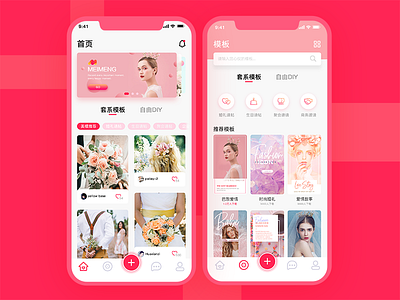 美檬app ui