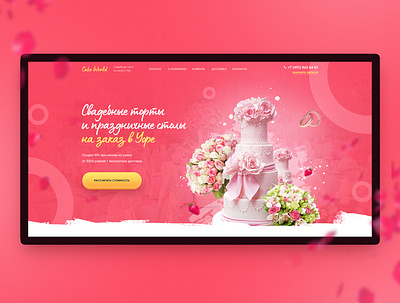 The concept of the first page of the site cake design landing photoshop red ui web webdesign wedding