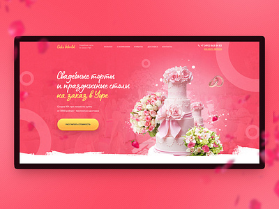 The concept of the first page of the site cake design landing photoshop red ui web webdesign wedding
