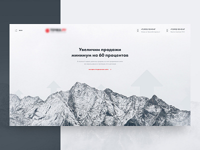 Concept main screen growth landing marketing mountains red sales ui web