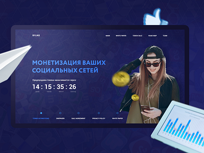 Landing Page. ICO