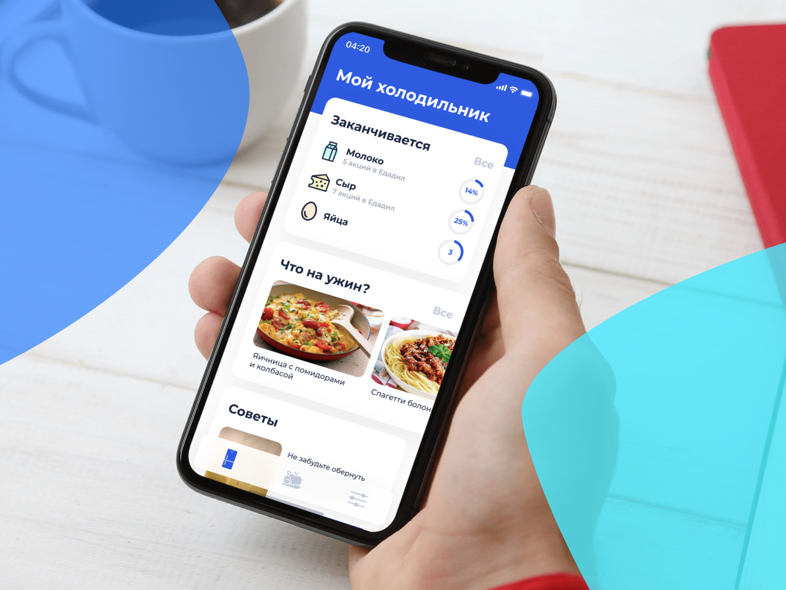 Smart Fridge Mobile App by Boris Marinov on Dribbble