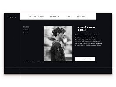 БАЗА 23 ui web web design interface
