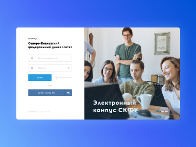 Sign Up Design Concept for the University app concept design education figma ncfu sign up sign up ui signup typography ui university ux web