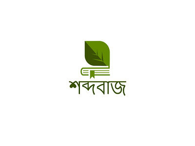 ShobdoBaaj bangali bengali bookmark books design dictionary education emblem esolzlogodesign illustration leaf logo shobdobaaj thesaurus