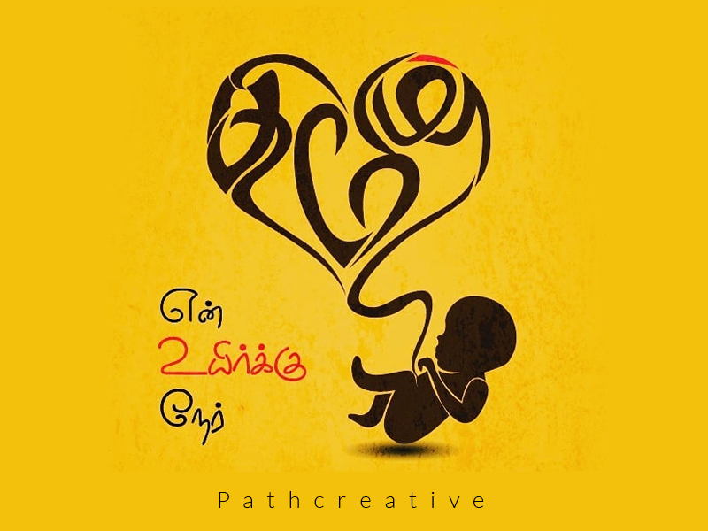 Tamil Language Projects :: Photos, videos, logos, illustrations and  branding :: Behance