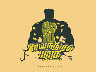 Marvel Tamil Typogrphy art artfont avangers drawing hulk illustrator marvel marvelhero tamilan tamiltypedoodles tshrit typography