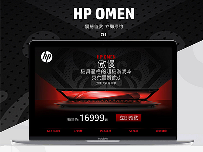 HP omen