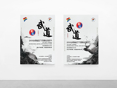 WuDao Festival 品牌 设计
