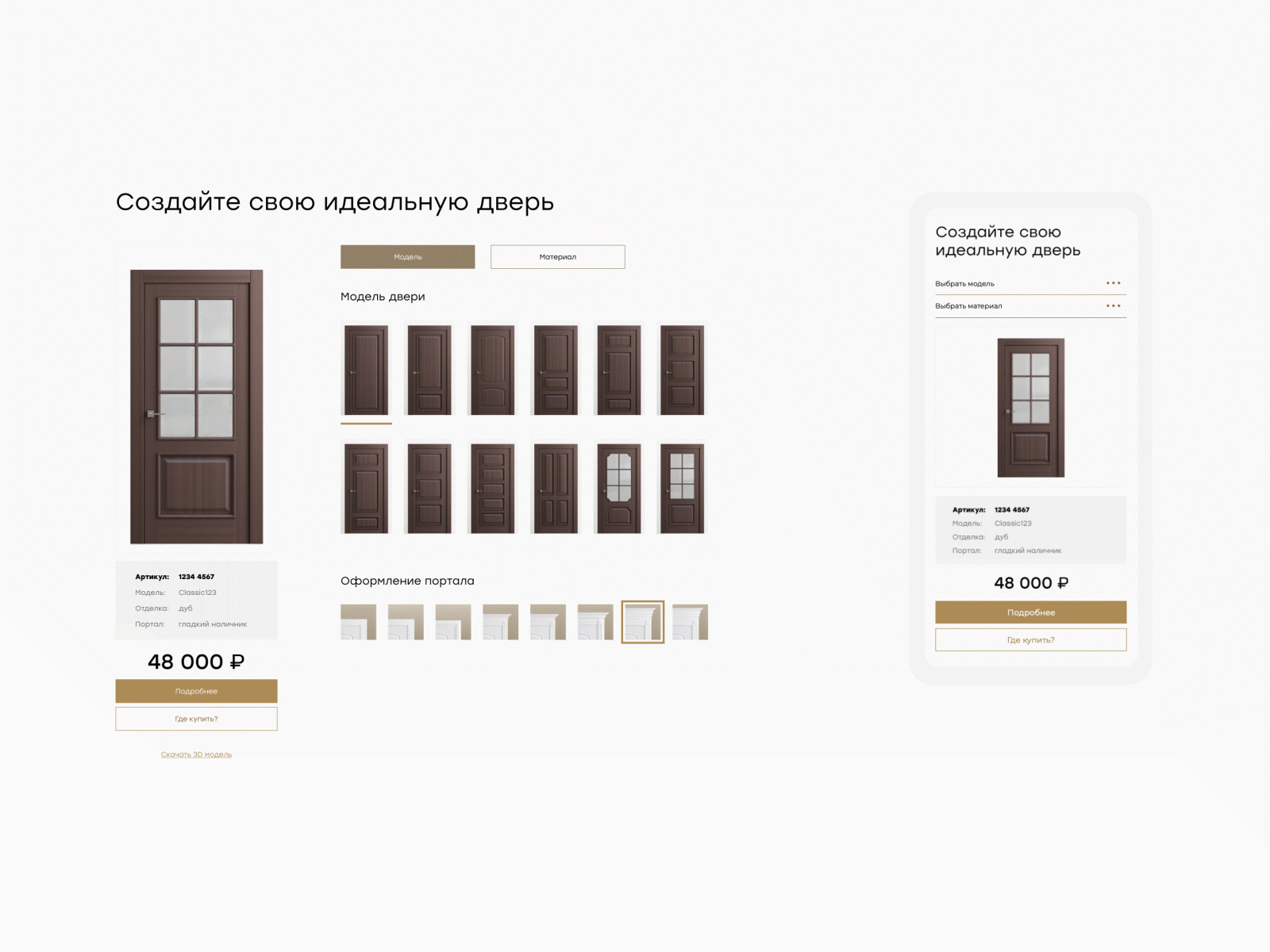 ZENIO. Door configurator action animation design figma mobile mobile ui motion principle ui web