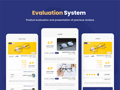 Evaluation Screen Arabic UI UX Design abic accessoriesar creative design evaluation glasses screen store ui uidesign uiux