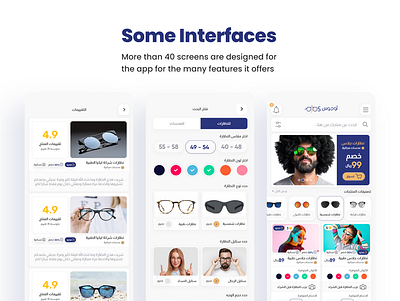 40 Screens For Eyewear UI UX App Design | Arabic abic accessoriesar creative design glasses store ui uidesign uiux