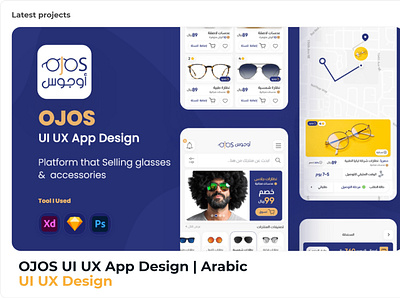 OJOS UI UX App Design | Arabic creative design free glasses store ui ui kit uidesign