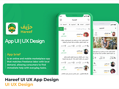 Hareef UI UX App Design