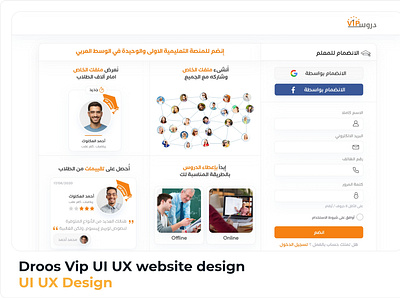 Droos Vip Web & Mobile App UI UX Design accessoriesar creative free glasses store ui ui design ui kit uidesign uiux