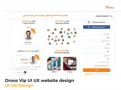 Droos Vip Web & Mobile App UI UX Design