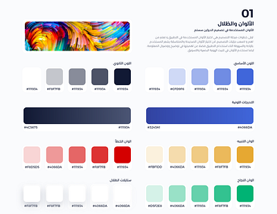 ديزاين سستم بالعربي arabic designsystem download free ui uidesign uiux ux