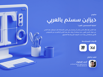 Arabic Design System Free| ديزاين سستم بالعربي مجانا design designsystem download free ui uidesign ux