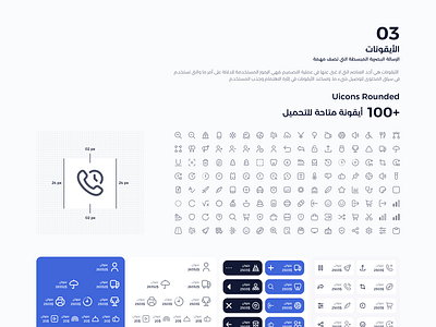 Arabic Design System Free| ديزاين سستم بالعربي مجانا