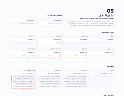 Arabic Design System Free| ديزاين سستم بالعربي مجانا download