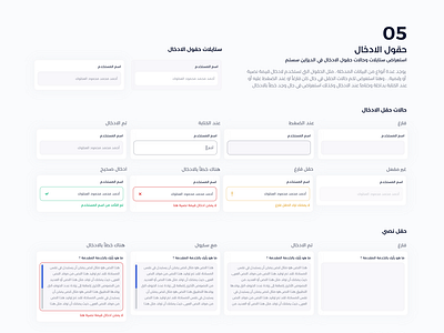 Arabic Design System Free| ديزاين سستم بالعربي مجانا