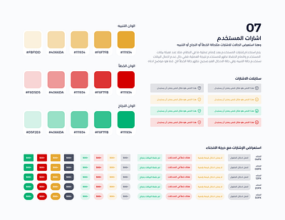 Arabic Design System Free| ديزاين سستم بالعربي مجانا download