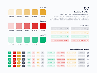 Arabic Design System Free| ديزاين سستم بالعربي مجانا