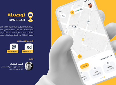 UI UX تطبيق توصيلة | واجهات بالعربي download