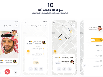 UI UX تطبيق توصيلة | واجهات بالعربي