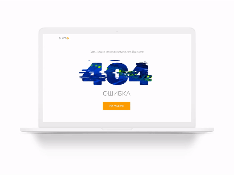 404 B 404 404 error 404 error page 404 page animation design digital ui