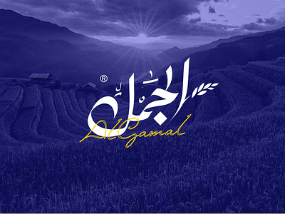 Al Gamal Rice Packing branding design logo logos package design packaging product design typography