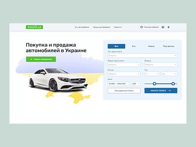 autoSill.ua, MARKETPLACE animation car design marketplace platform ui ux website