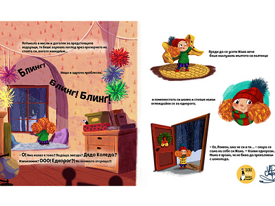 The Christmas Adventure od Zhana Pompon character design childrens illustration design illustration picturebook visual development