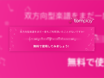 Tomplay Pink Banner design digital graphic design ui uidesign ux uxdesign web