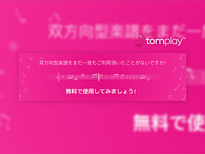 Tomplay Pink Banner