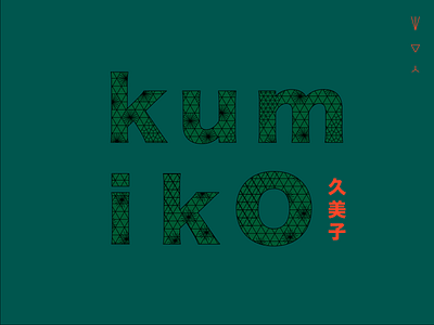 Kumiko #3 branding flat identity illustration japan japanese logo pattern typography vector