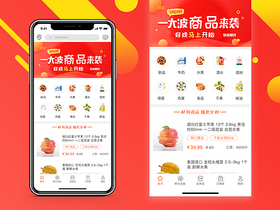 易选 APP home page