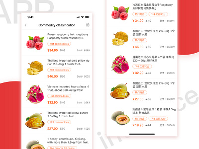 易选 APP Two level page 易选app