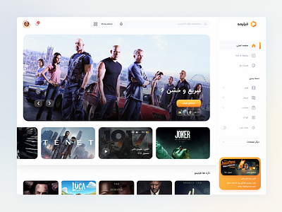 Concept Filimo Website app branding clean design dribbble films frame itunes list media netflix online player profile service store streaming ui video web