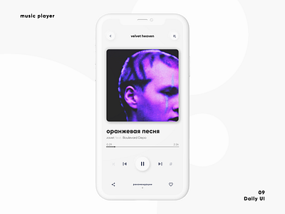 music player (Daily UI) app app design application daily ui dailyui design figma mobile music player neumorph neumorphism trending typography ui ux