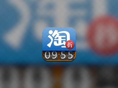 Taobao app icon ios taobao